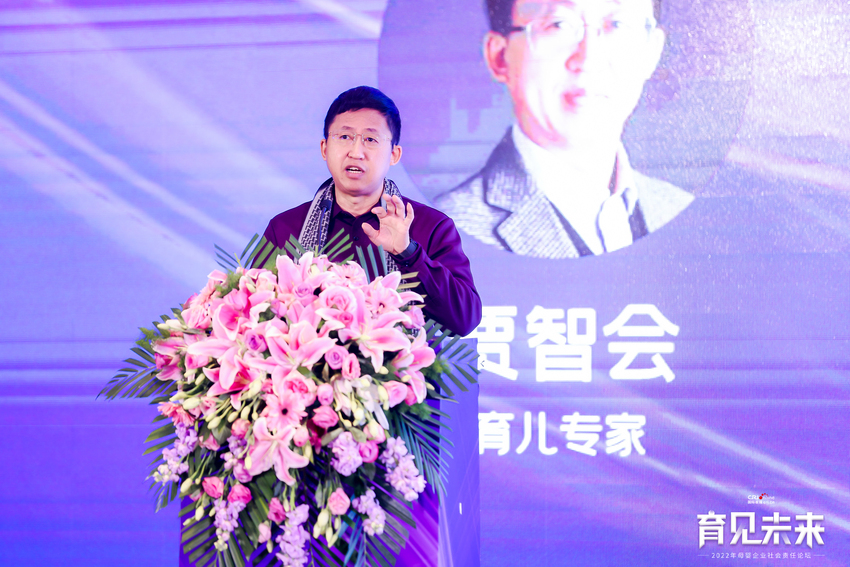2022年國際在線母嬰企業社會責任論壇賈智會：家長對孩子的人生規劃越早越好_fororder_QDL1208.JPG
