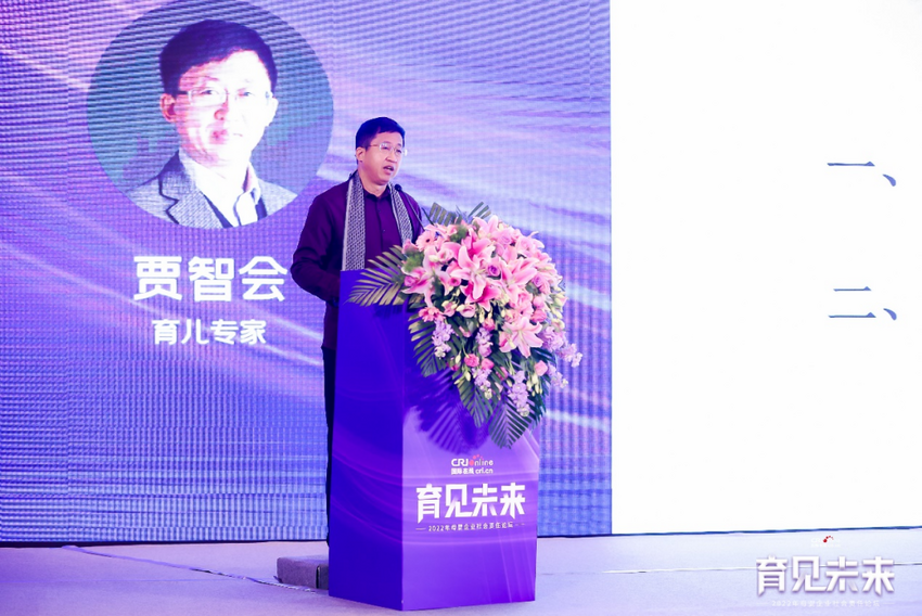 “育見未來” 2022國際在線母嬰企業社會責任論壇在京成功舉辦_fororder_“育見未來” 2022 國際在線母嬰企業社會責任論壇在京舉行1098
