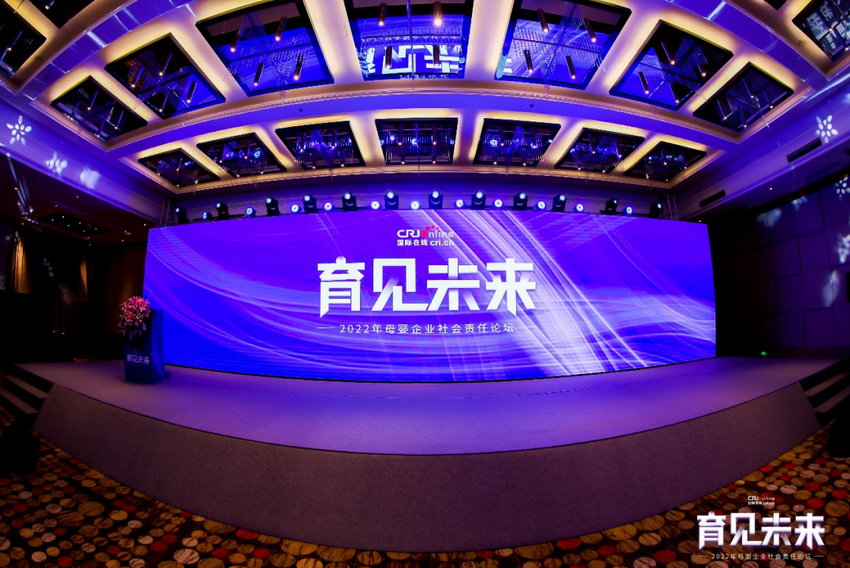 “育見未來” 2022國際在線母嬰企業社會責任論壇在京成功舉辦_fororder_“育見未來” 2022 國際在線母嬰企業社會責任論壇在京舉行166