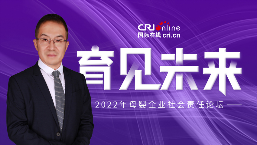 2022年國際在線母嬰峰會：專訪北京世紀盛名醫學科技有限公司總經理李雪飛_fororder_微信圖片_20230106121240