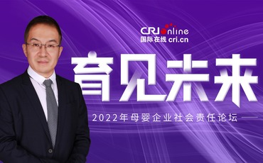 2022年國際在線母嬰峰會：專訪北京世紀盛名醫學科技有限公司總經理李雪飛