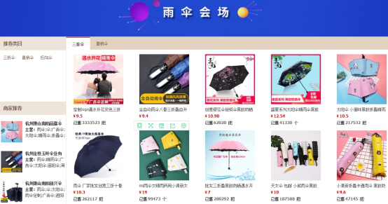圖片默認標題_fororder_1688商人節稿件 0923(1)3217