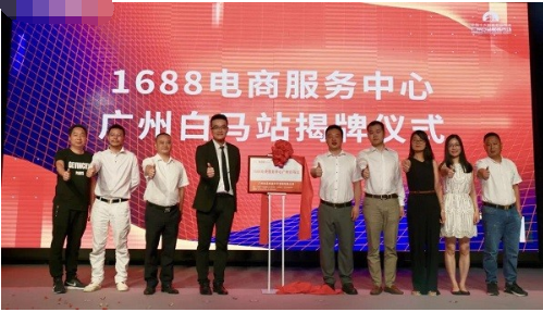 圖片默認標題_fororder_1688商人節稿件 0923(1)4945
