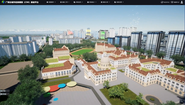 廣聯達在中國國際軟體發展大會發佈“CIM超大城市場景頂層融合重建技術” 推動城市數字孿生産業變革發展_fororder_1