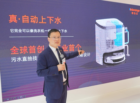 協同研發 為愛共創：橙色雲發佈新一代智慧掃拖機器人i2