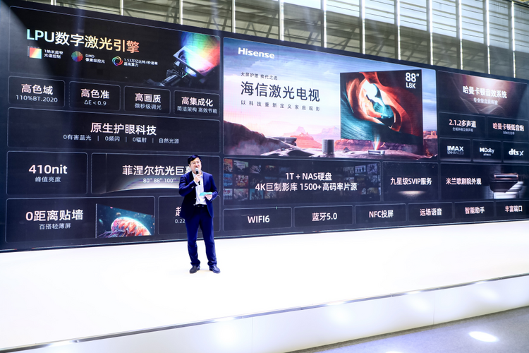 海信發佈10週年巨獻鐳射電視L8K 科技定義家庭觀影_fororder_海信發佈10週年巨獻鐳射電視L8K 科技定義家庭觀影final336