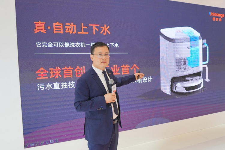 協同研發 為愛共創：橙色雲發佈新一代智慧掃拖機器人i2_fororder_協同研發，為愛共創：橙色雲發佈新一代智慧掃拖機器人i2117
