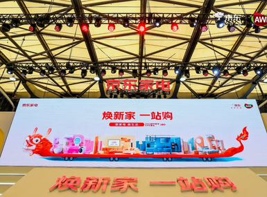 AWE2023京東家電家居打造迷你京東MALL 以“家場景”激發家電煥新需求