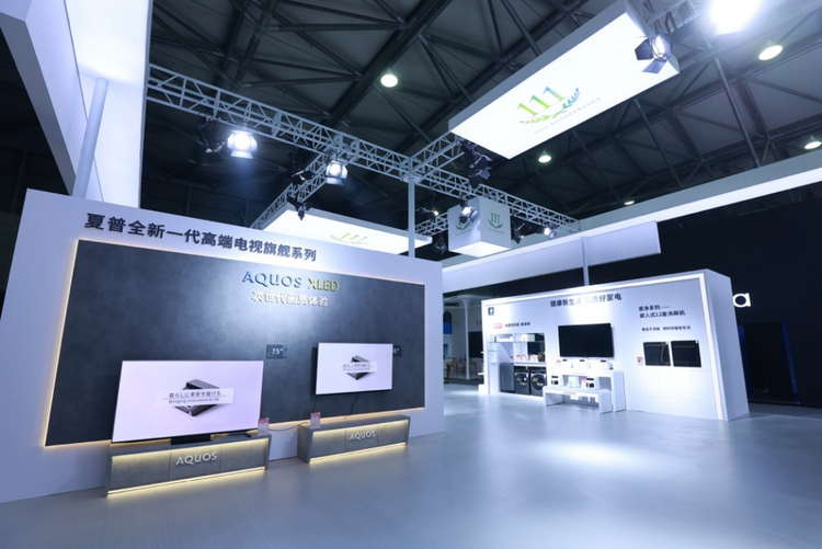 夏普攜全品類産品亮相AWE2023 全方位展現多領域技術創新實力_fororder_0427【黑電新聞稿】亮劍AWE2023 夏普尖端電視産品彰顯品牌百年底392