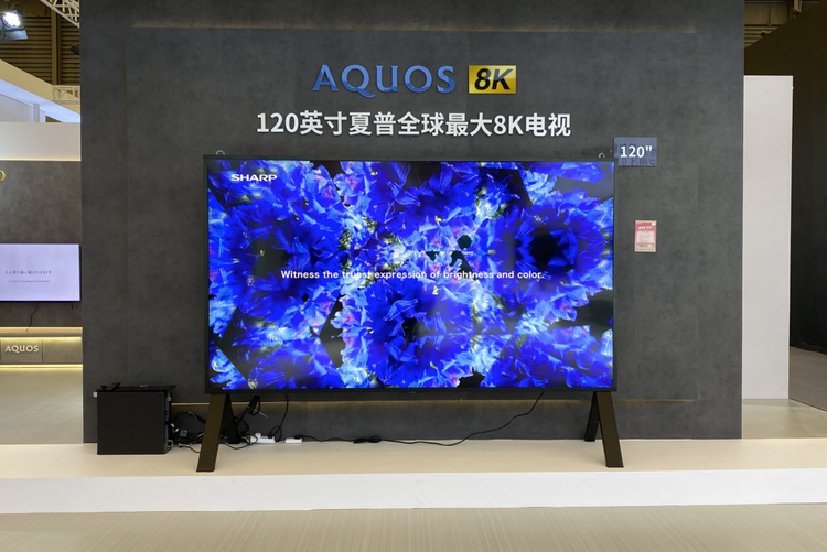 夏普攜全品類産品亮相AWE2023 全方位展現多領域技術創新實力_fororder_0427【黑電新聞稿】亮劍AWE2023 夏普尖端電視産品彰顯品牌百年底1550