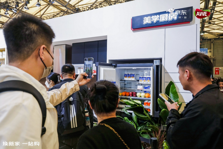 AWE2023京東家電家居打造迷你京東MALL 以“家場景”激發家電煥新需求_fororder_終版【AWE開展新聞稿】煥新家 一站購 京東家電家居AWE2023展現家電行業升級趨勢1004
