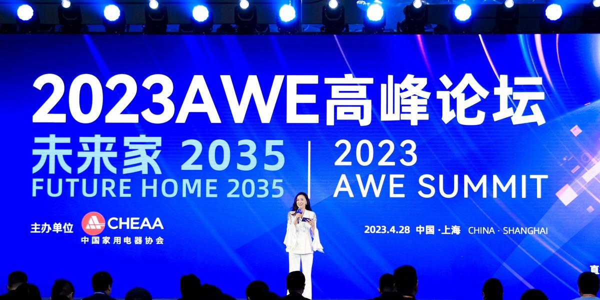 助力家電産業升級  “未來家2035”2023AWE高峰論壇舉行_fororder_561A0060.JPG