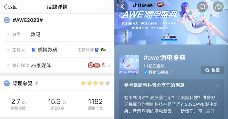 全景化呈現未來智慧生活場景 AWE2023圓滿閉幕