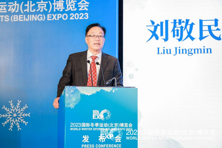 2023國際冬季運動（北京）博覽會發佈會在京召開_fororder_2023國際冬季運動（北京）博覽會發佈會在京召開311