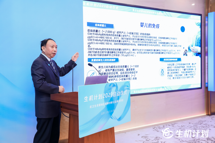 “生機計劃2023”啟動 科技向善推動“普惠健康”_fororder_wps_doc_7