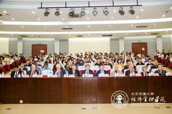 可持續發展賦能城市交通——“第七屆北京交通大學運輸與時空經濟論壇”開幕
