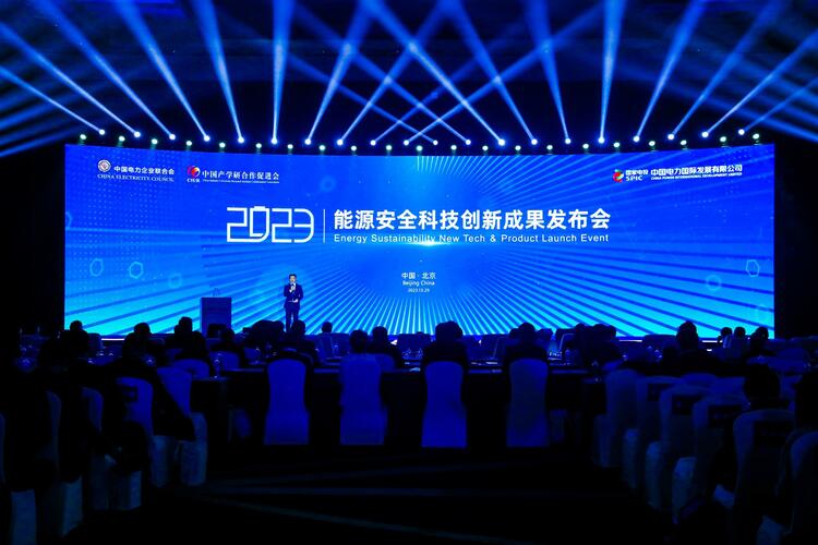 創新引領未來能源 中國電力發佈6項科技創新成果_fororder_wps_doc_1