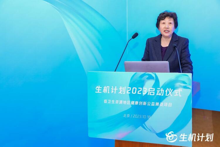 “生機計劃2023”啟動 科技向善推動“普惠健康”_fororder_wps_doc_1