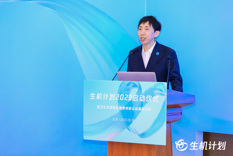 “生機計劃2023”啟動 科技向善推動“普惠健康”_fororder_wps_doc_8