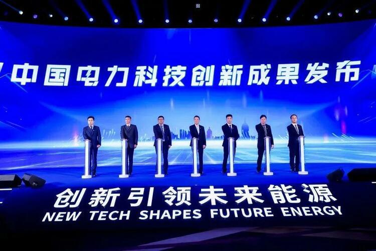 創新引領未來能源 中國電力發佈6項科技創新成果_fororder_wps_doc_3