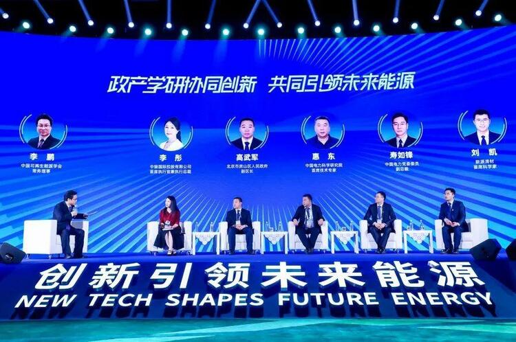 創新引領未來能源 中國電力發佈6項科技創新成果_fororder_wps_doc_4