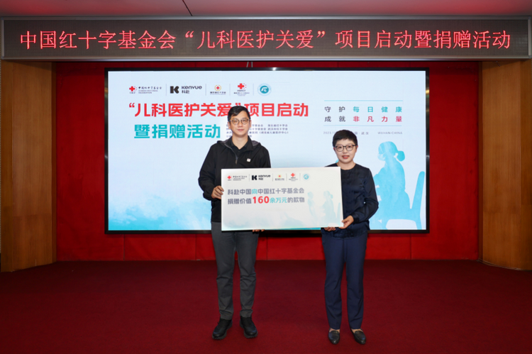 中國紅十字基金會攜手科赴中國正式啟動錨點 “兒科醫護關愛項目”_fororder_1