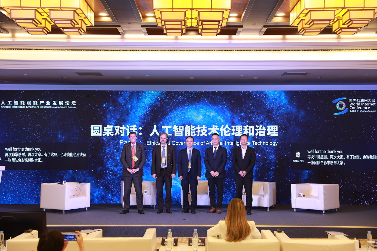 圖片默認標題_fororder_圓桌討論——人工智能技術倫理和治理.JPG