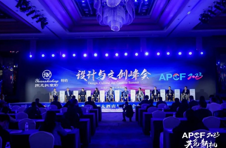 2023亞太酒店與地産合作論壇在滬召開