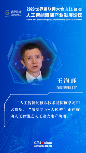 圖片默認標題_fororder_分論壇-金句海報設計-王海峰