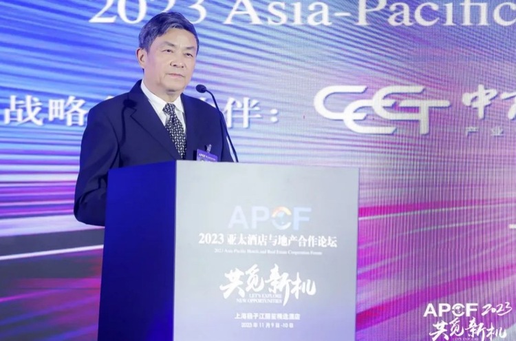 2023亞太酒店與地産合作論壇在滬召開