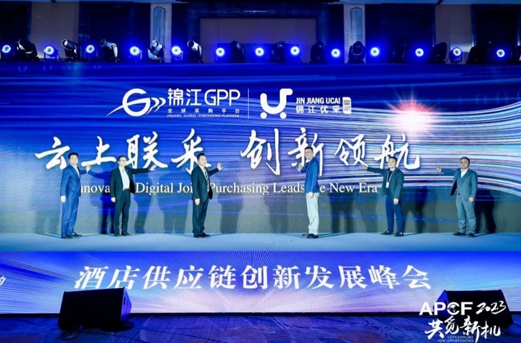 2023亞太酒店與地産合作論壇在滬召開