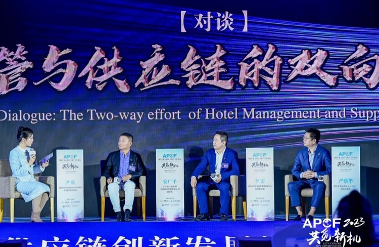 2023亞太酒店與地産合作論壇在滬召開