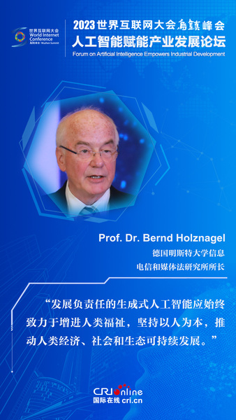 圖片默認標題_fororder_分論壇-金句海報設計-Bernd-Holznagel