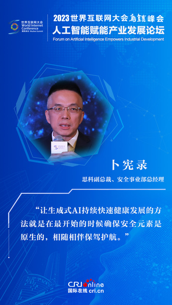 圖片默認標題_fororder_分論壇-金句海報設計-卜憲錄