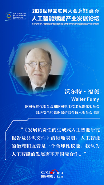 圖片默認標題_fororder_分論壇-金句海報設計-沃爾特·福美