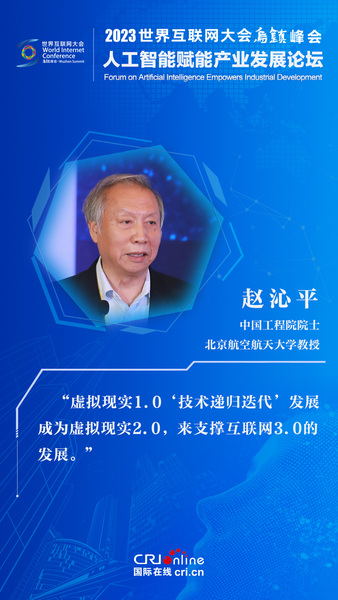 圖片默認標題_fororder_分論壇-金句海報設計-趙沁平