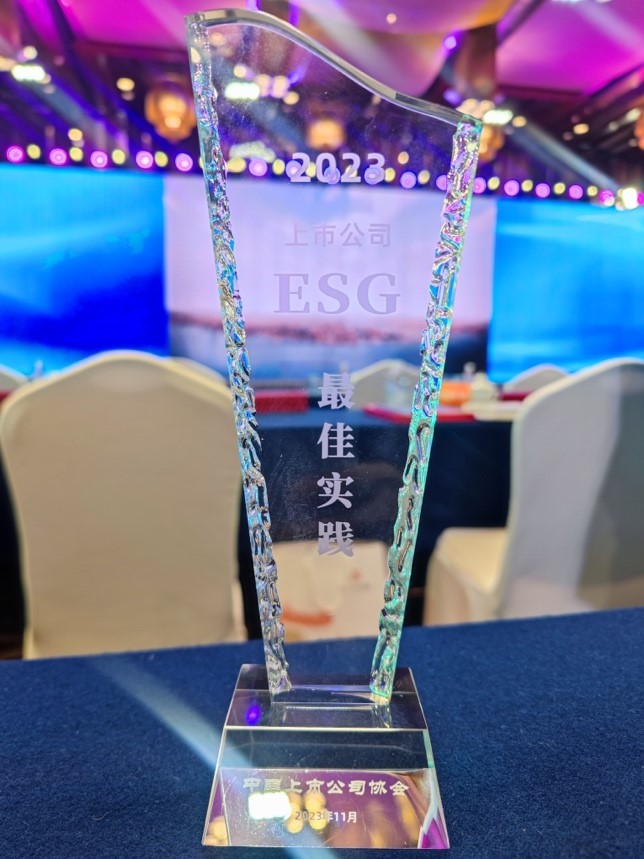 蒙牛入選2023年中國上市公司ESG優秀實踐案例_fororder_2