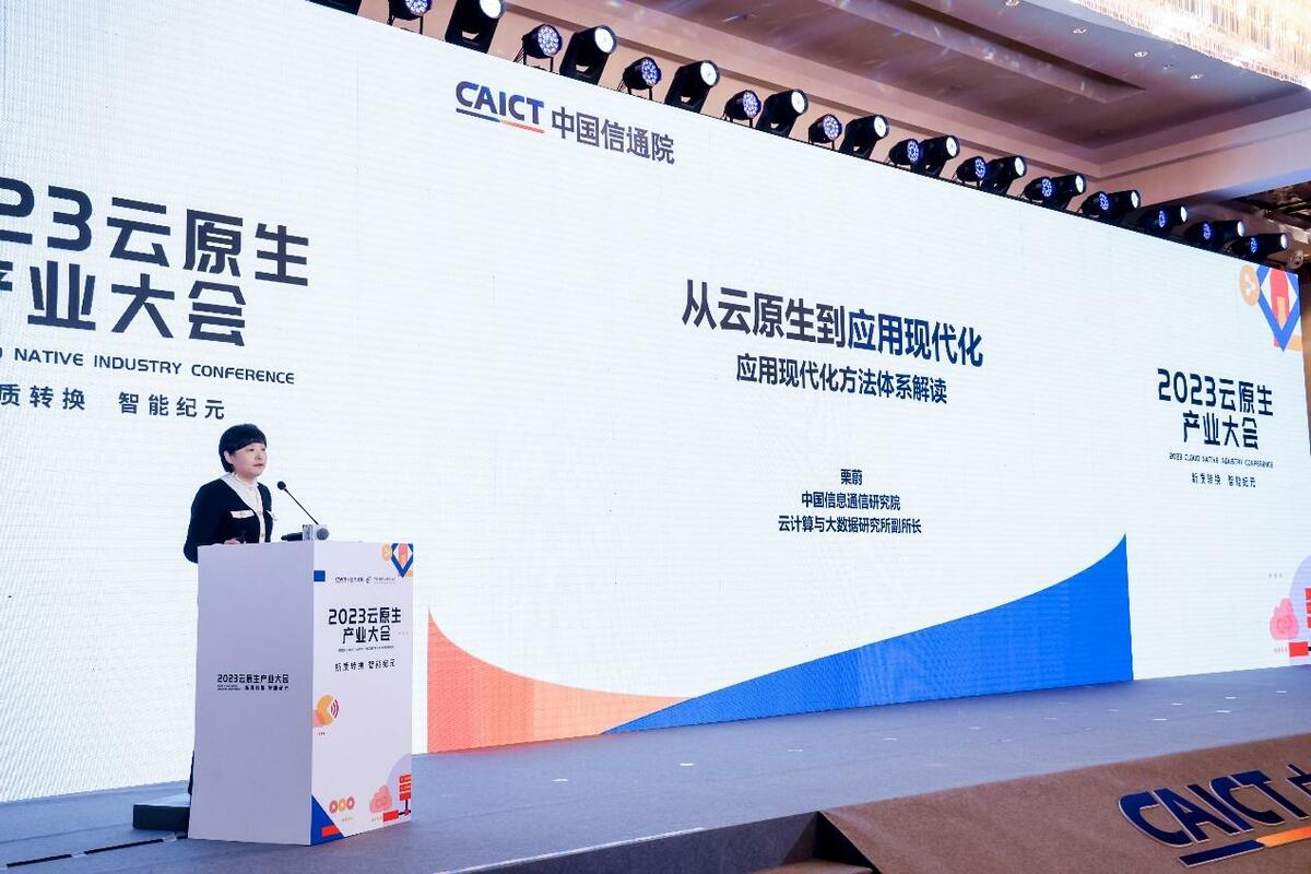2023雲原生産業大會在京召開_fororder_wps_doc_5