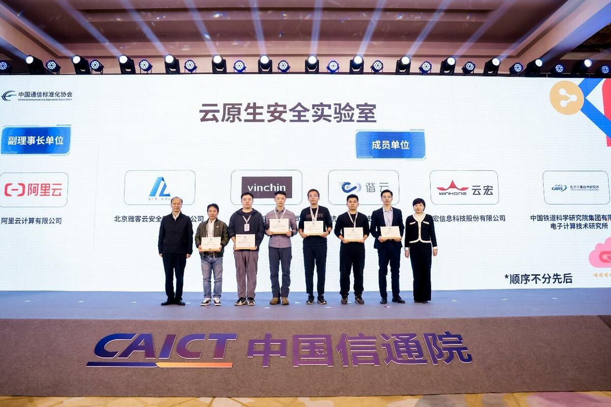 2023雲原生産業大會在京召開_fororder_wps_doc_3