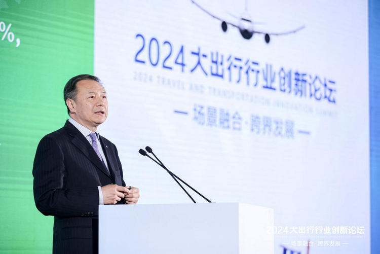 2024大出行行業創新論壇在京舉辦