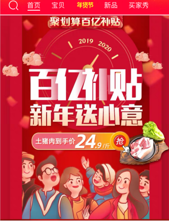 2020年阿裏助農第一戰：用手機“種”年貨  農民增收過好年