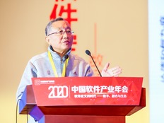 孫家廣：軟體開源是我國成為軟體強國的根本舉措與保障_fororder_孫家廣院士作精彩演講