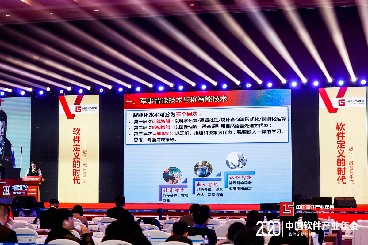 圖片默認標題_fororder_年會高峰論壇 專家暢談數字經濟時代.JPG