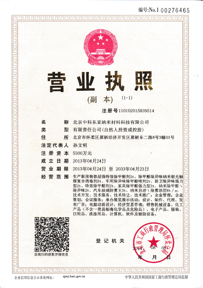 榮譽資質