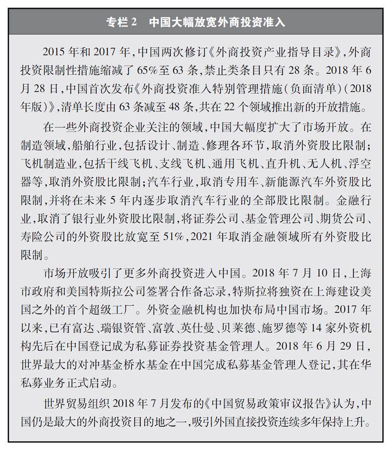 關於中美經貿摩擦的事實與中方立場 關於中美經貿摩擦的事實與中方立場