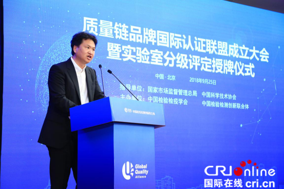 圖片默認標題_fororder_品質鏈品牌國際認證聯盟在京成立1162