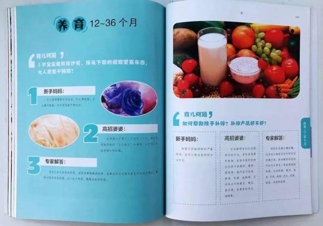 太子樂《媽媽的十萬個為什麼》 育兒路上打怪升級的必備武器