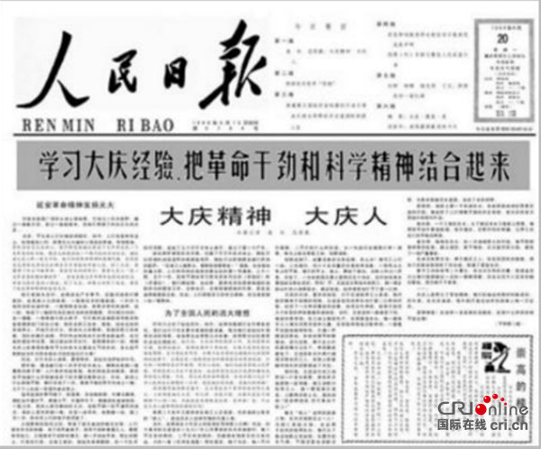 （專題專訪）科技興油保穩産的大慶“新鐵人”——王啟民