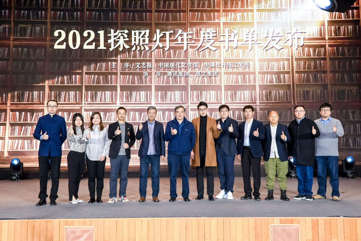 2021探照燈年度書單發佈 首度設立“十大網絡原創小説”榜單_fororder_圖片1