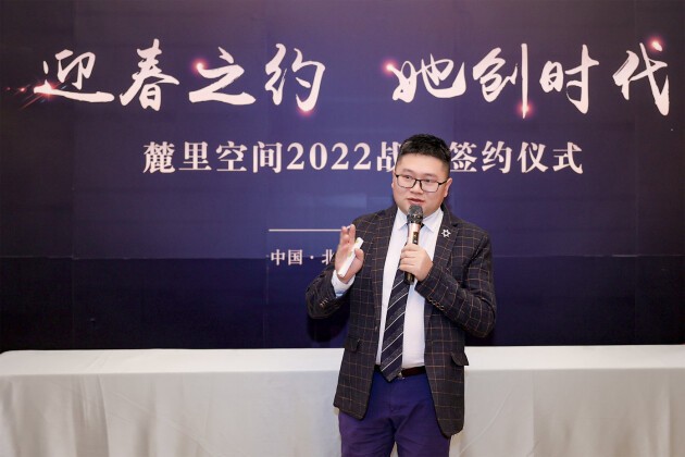 換新名片2022賦能麓裏空間戰略簽約儀式在京成功舉辦